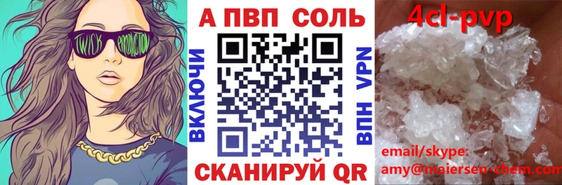 дарнет шоп  Голицыно  Alpha PVP крисы CK 