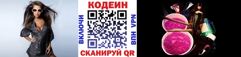 Кодеиновый сироп Lean напиток Lean (лин) наркотики Голицыно