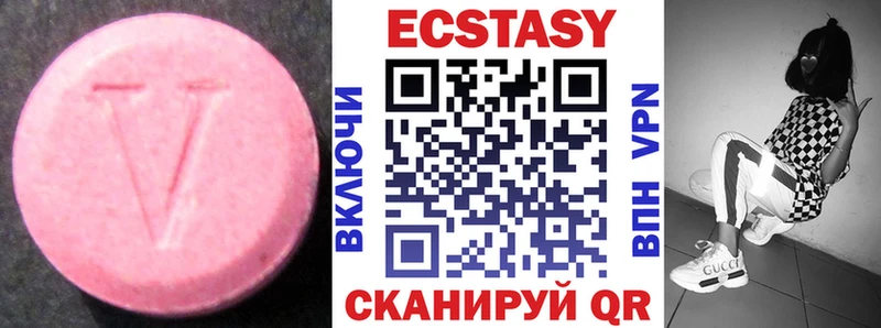 Экстази диски Голицыно