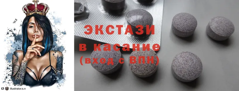 ЭКСТАЗИ 300 mg  Голицыно 