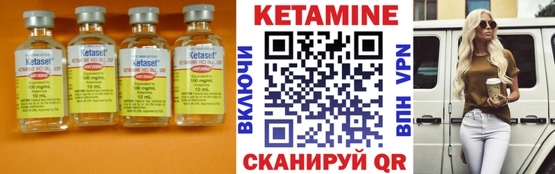 Кетамин ketamine  Голицыно 