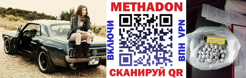 МЕТАДОН methadone Голицыно